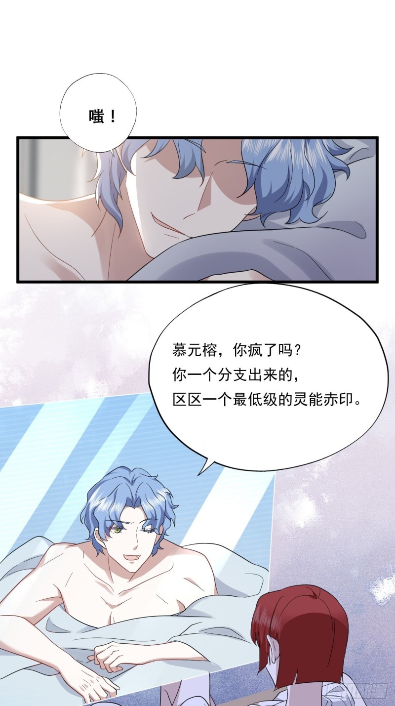 不努力就要当皇夫韩漫全集-036 云深沦为交易品无删减无遮挡章节图片 