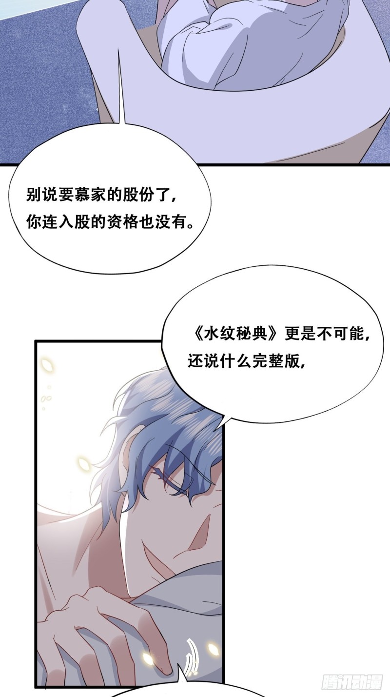 不努力就要当皇夫韩漫全集-036 云深沦为交易品无删减无遮挡章节图片 