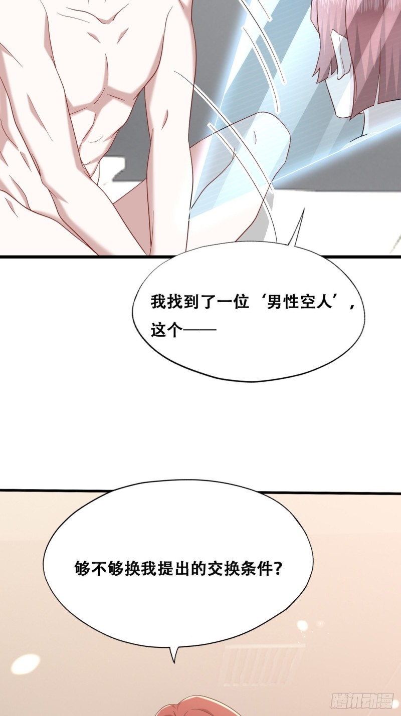 不努力就要当皇夫韩漫全集-036 云深沦为交易品无删减无遮挡章节图片 