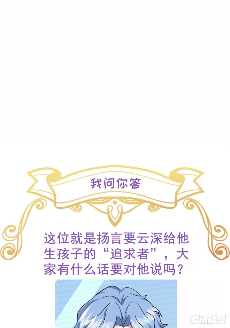 不努力就要当皇夫韩漫全集-036 云深沦为交易品无删减无遮挡章节图片 