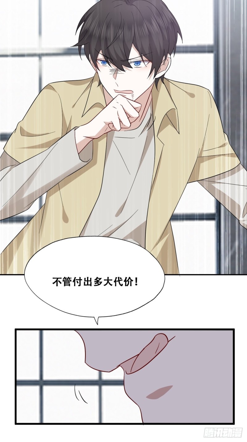 不努力就要当皇夫韩漫全集-039 林恩变异？无删减无遮挡章节图片 