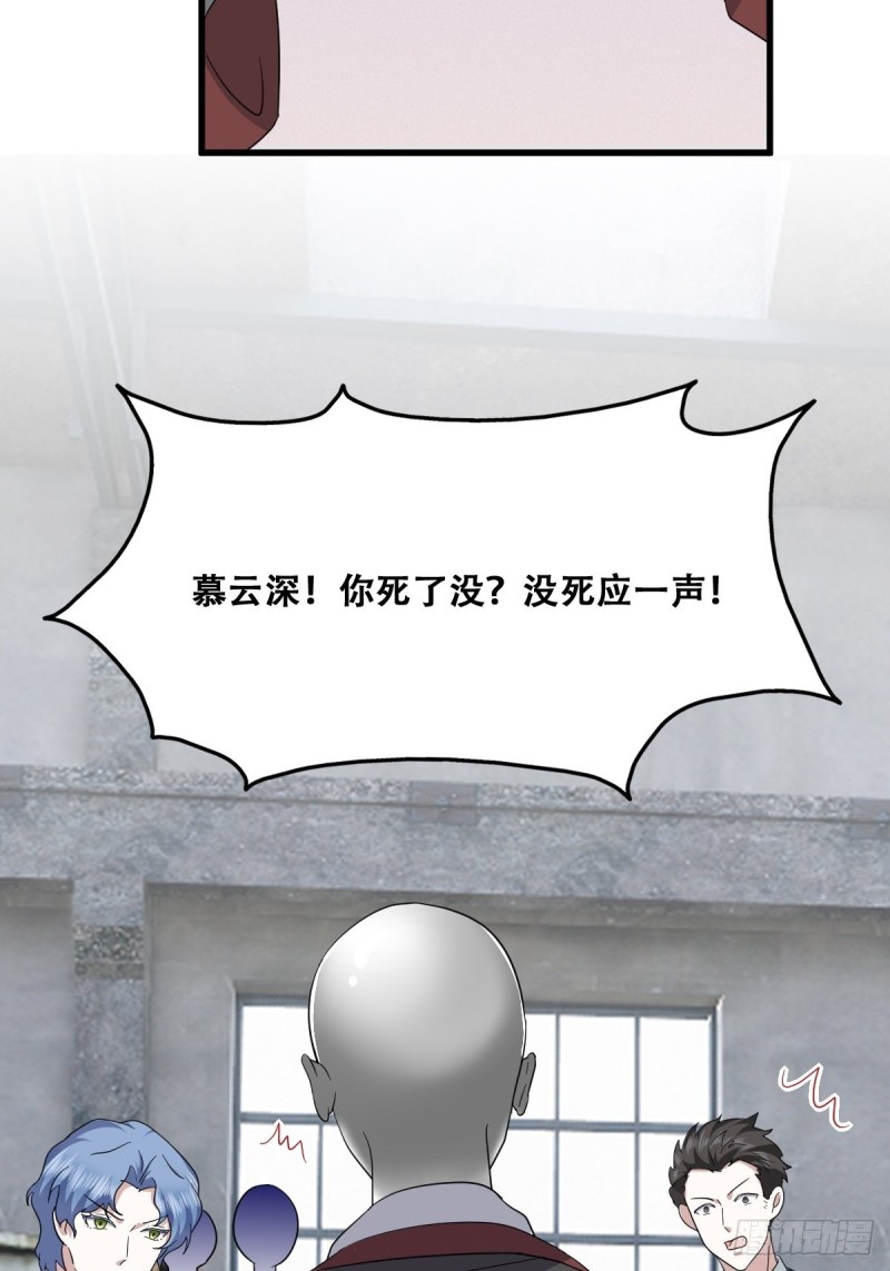 不努力就要当皇夫韩漫全集-039 林恩变异？无删减无遮挡章节图片 