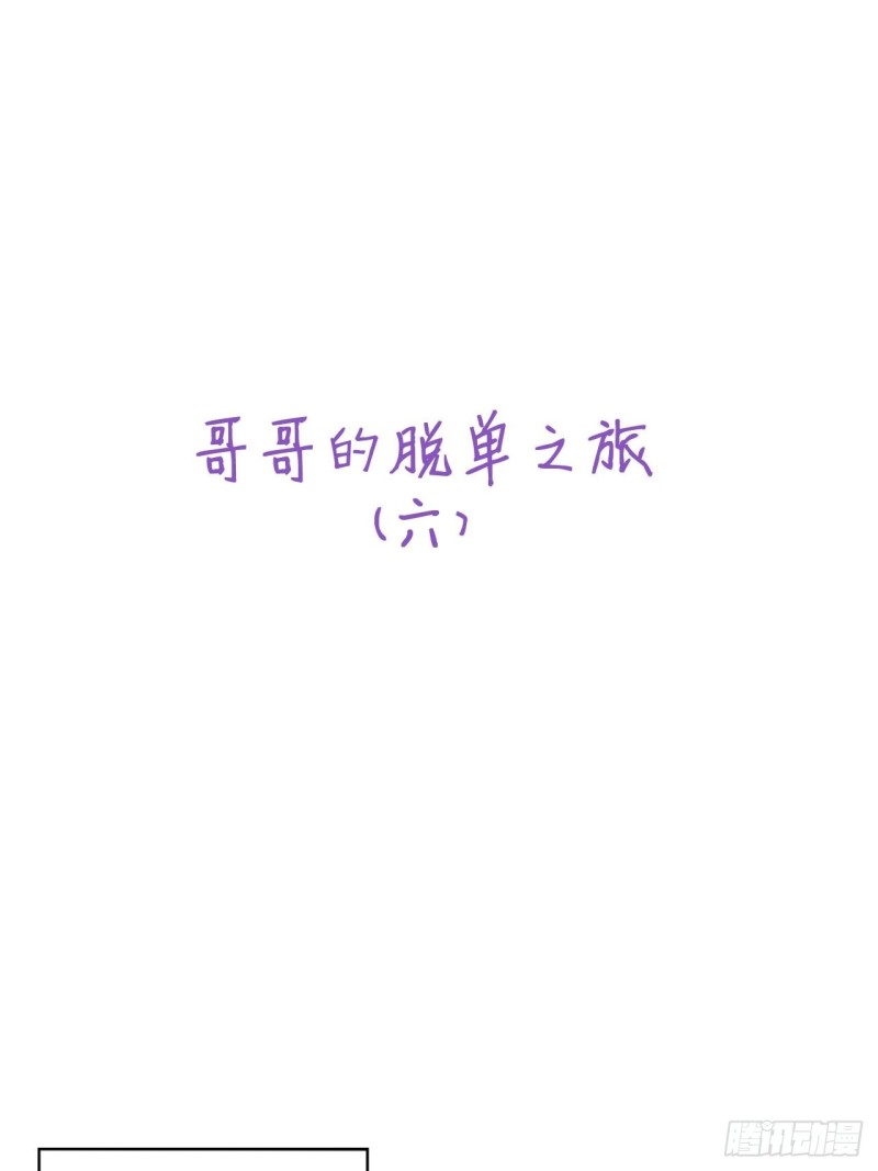 不努力就要当皇夫韩漫全集-039 林恩变异？无删减无遮挡章节图片 