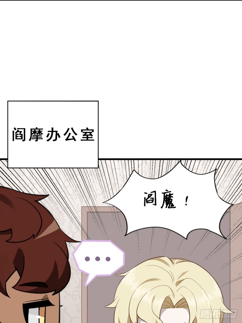 不努力就要当皇夫韩漫全集-039 林恩变异？无删减无遮挡章节图片 