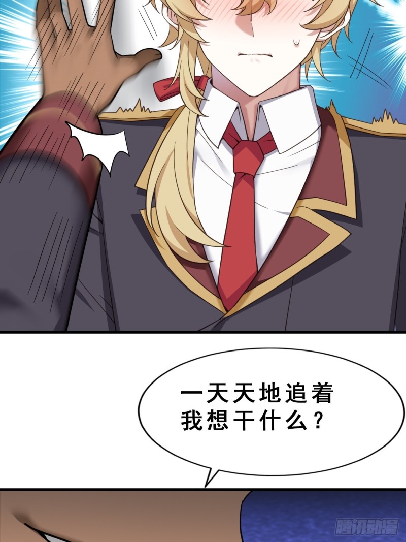 不努力就要当皇夫韩漫全集-039 林恩变异？无删减无遮挡章节图片 