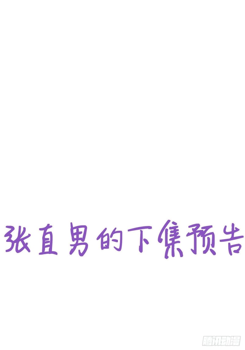 不努力就要当皇夫韩漫全集-042 深情告白无删减无遮挡章节图片 