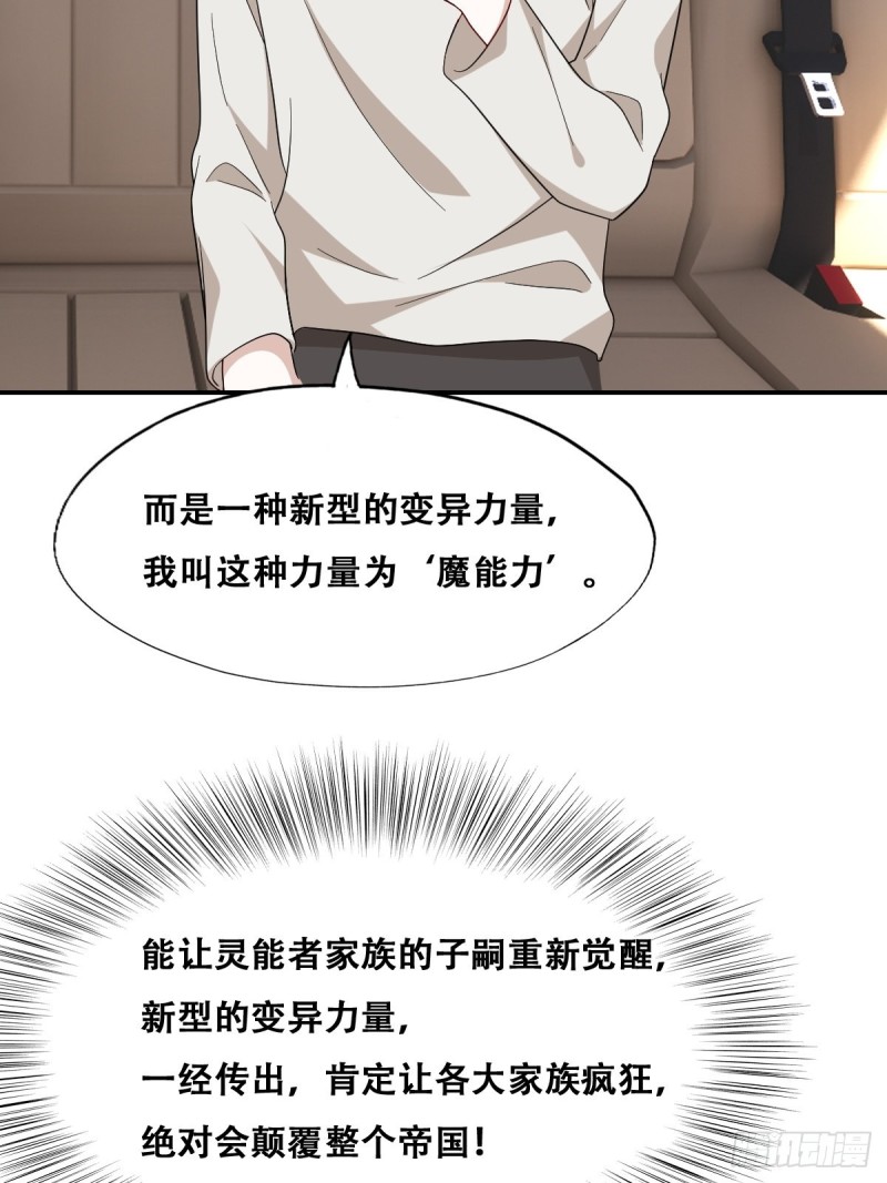 不努力就要当皇夫韩漫全集-045 夫夫谈生意无删减无遮挡章节图片 