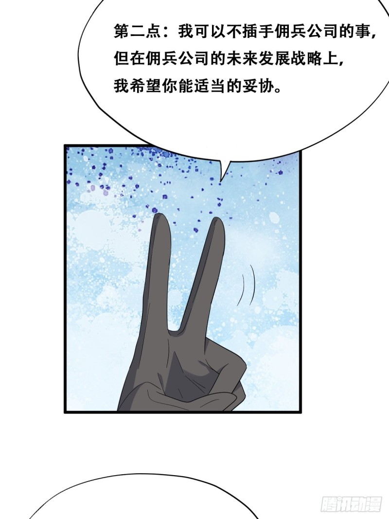 不努力就要当皇夫韩漫全集-045 夫夫谈生意无删减无遮挡章节图片 