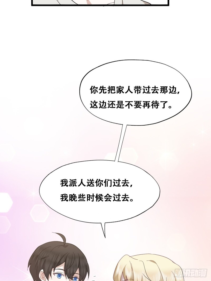 不努力就要当皇夫韩漫全集-045 夫夫谈生意无删减无遮挡章节图片 