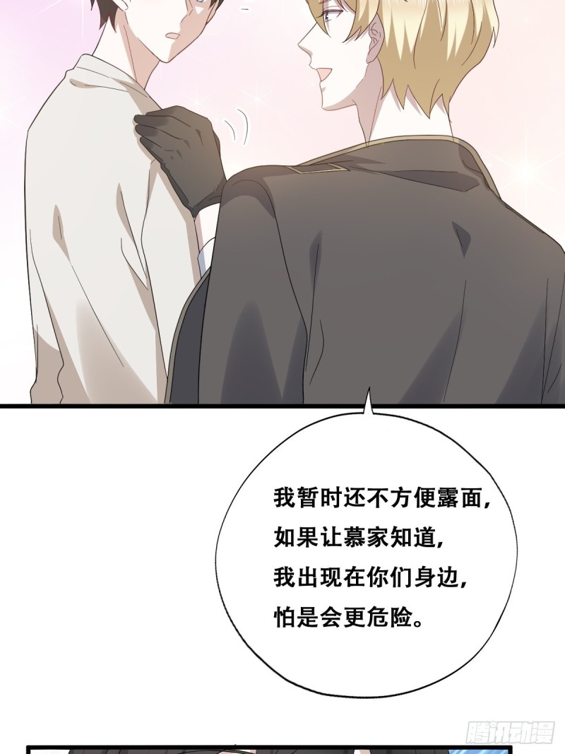 不努力就要当皇夫韩漫全集-045 夫夫谈生意无删减无遮挡章节图片 