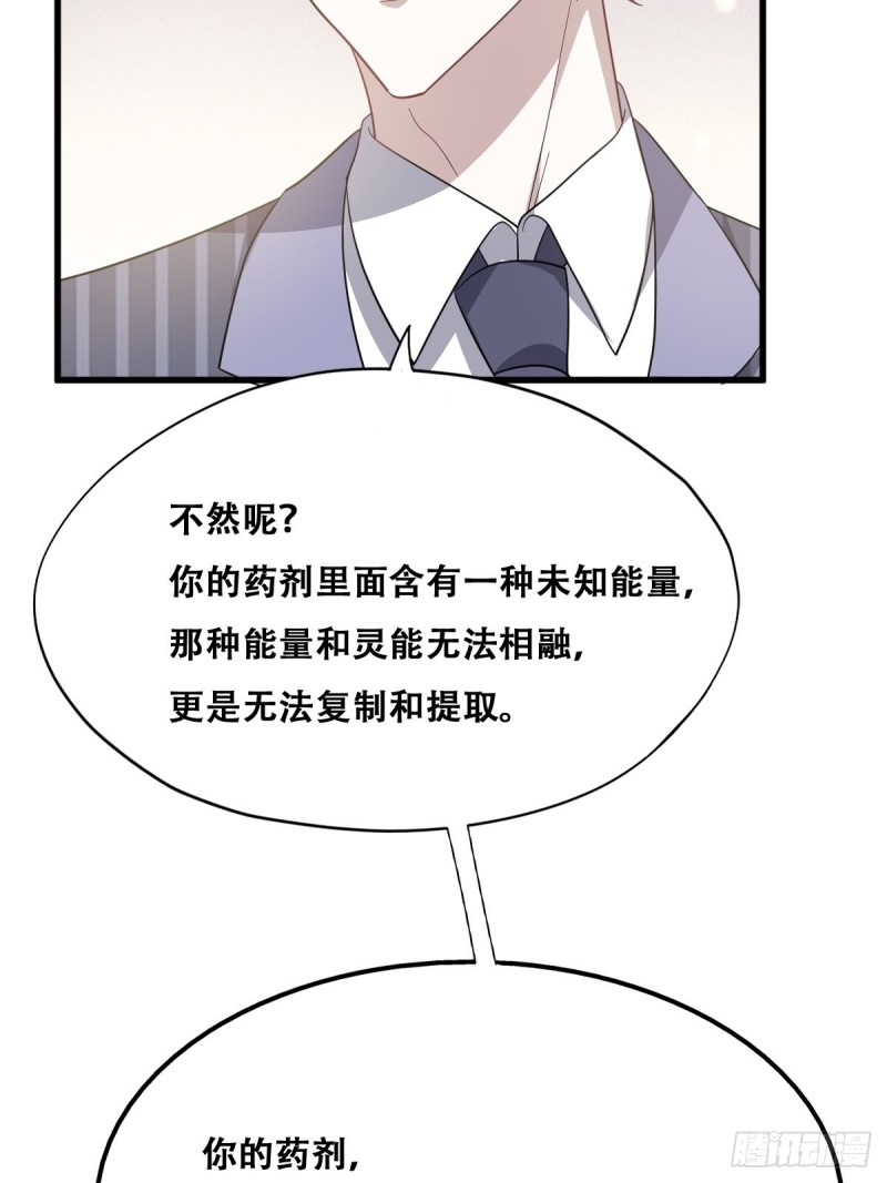 不努力就要当皇夫韩漫全集-048 老攻耍小脾气无删减无遮挡章节图片 