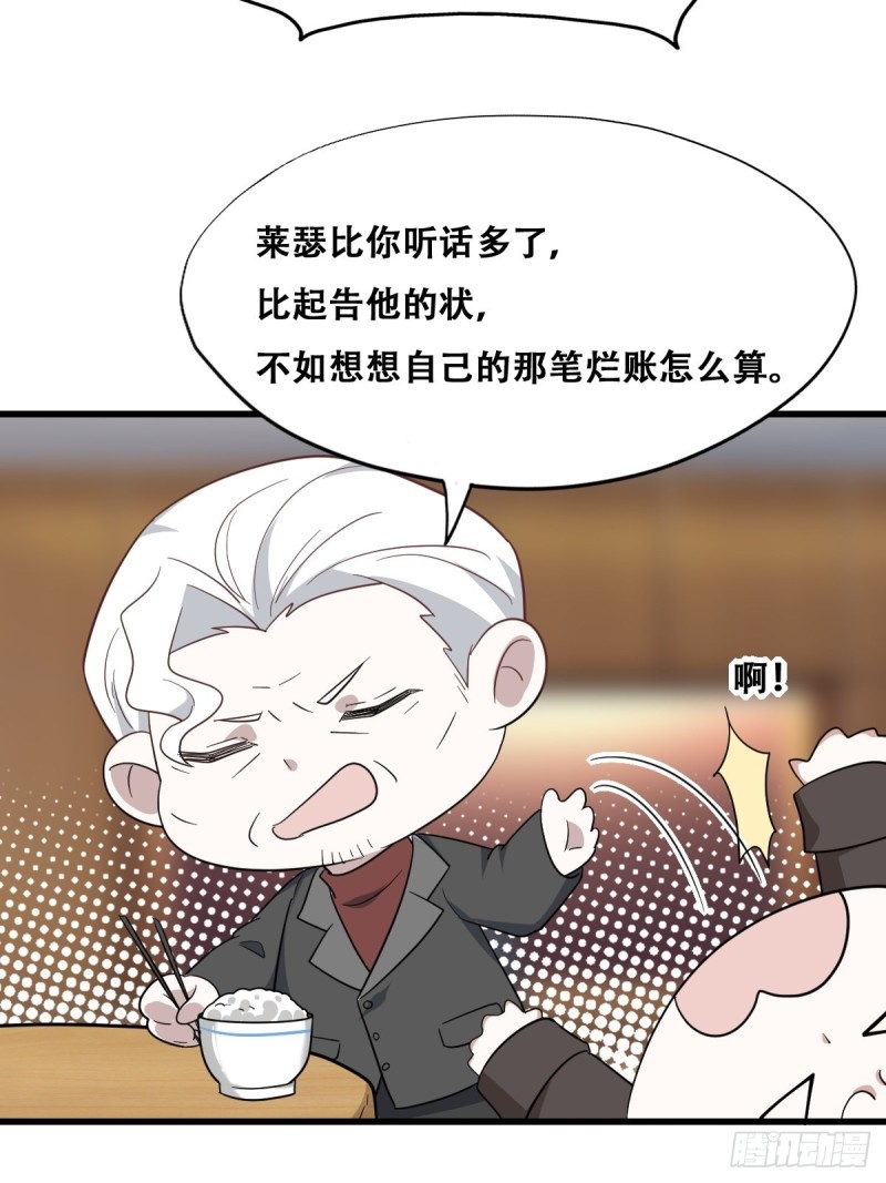 不努力就要当皇夫韩漫全集-048 老攻耍小脾气无删减无遮挡章节图片 