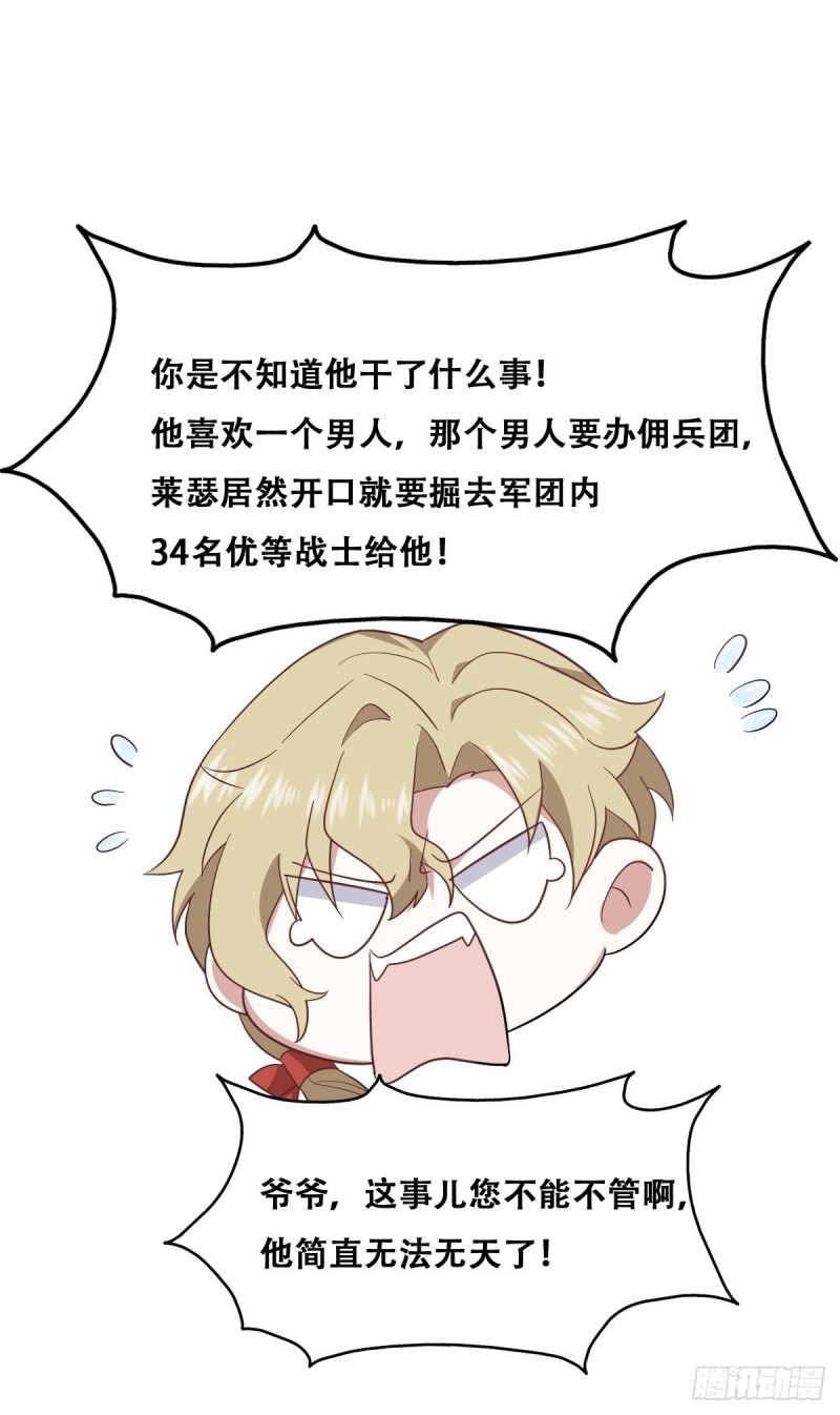 不努力就要当皇夫韩漫全集-048 老攻耍小脾气无删减无遮挡章节图片 