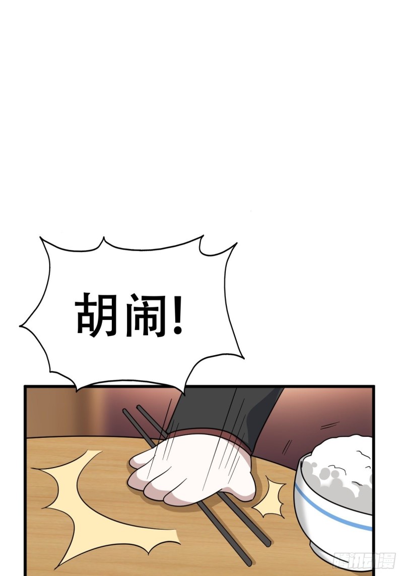 不努力就要当皇夫韩漫全集-048 老攻耍小脾气无删减无遮挡章节图片 
