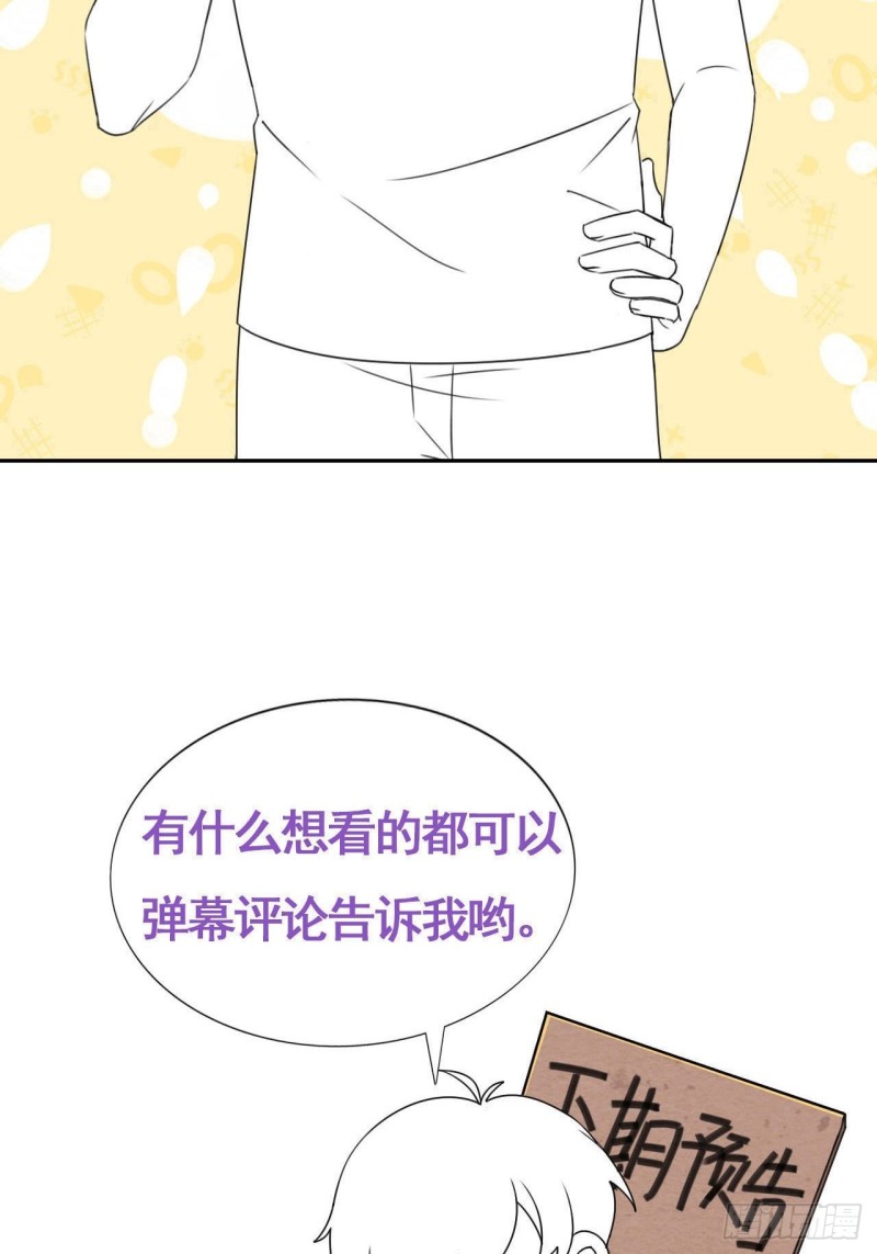 不努力就要当皇夫韩漫全集-048 老攻耍小脾气无删减无遮挡章节图片 