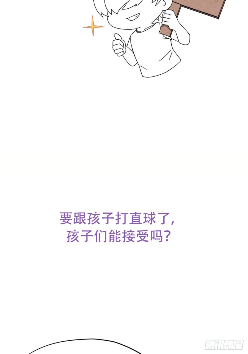 不努力就要当皇夫韩漫全集-048 老攻耍小脾气无删减无遮挡章节图片 