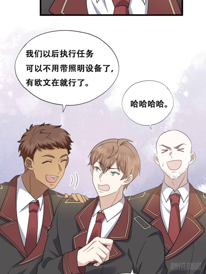 不努力就要当皇夫韩漫全集-049 欧文觉醒无删减无遮挡章节图片 