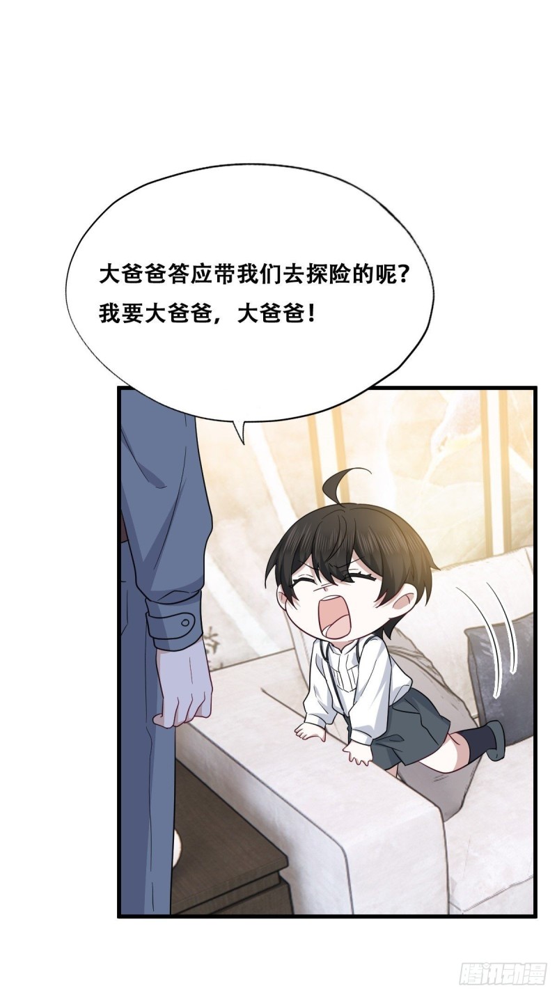 不努力就要当皇夫韩漫全集-053 去见情敌无删减无遮挡章节图片 