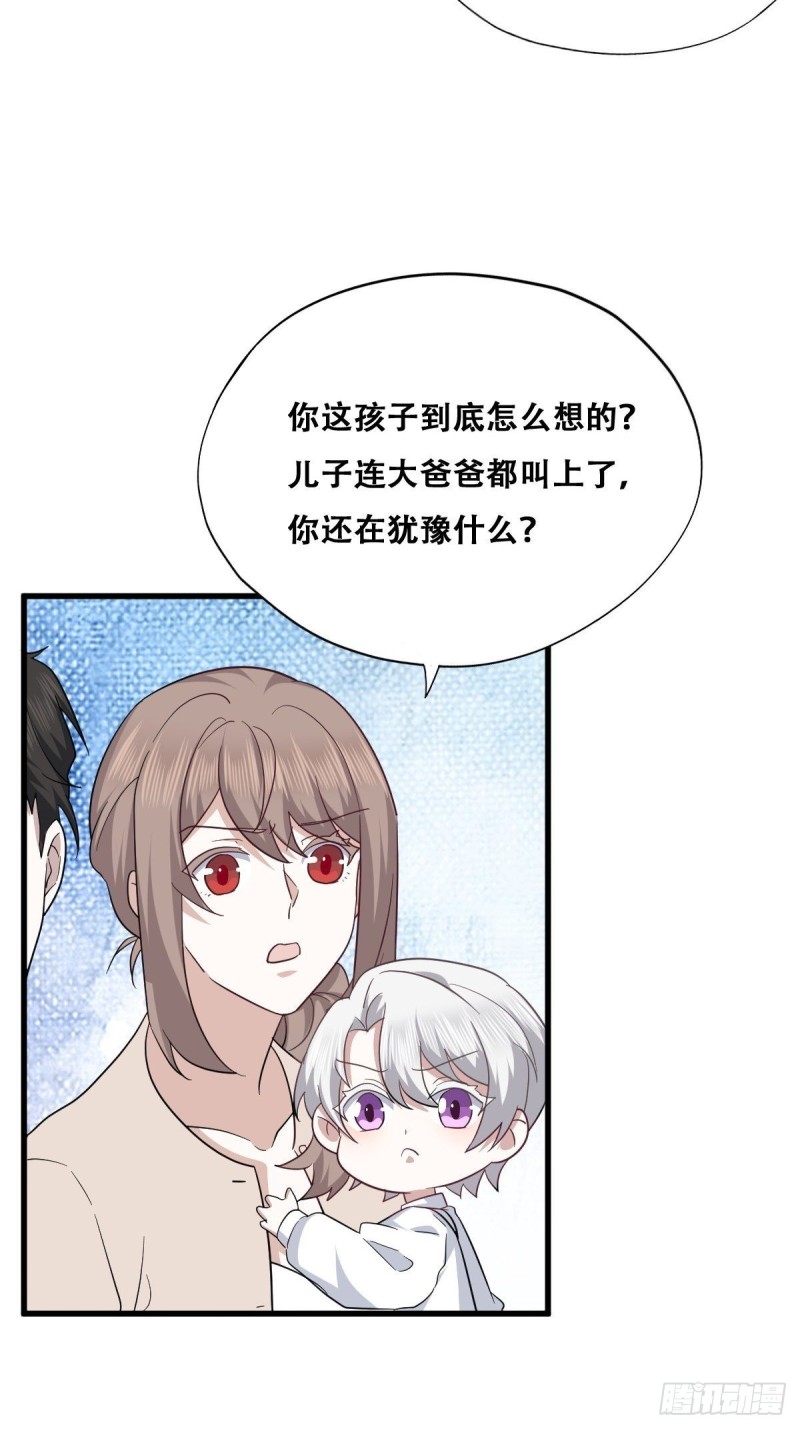 不努力就要当皇夫韩漫全集-053 去见情敌无删减无遮挡章节图片 