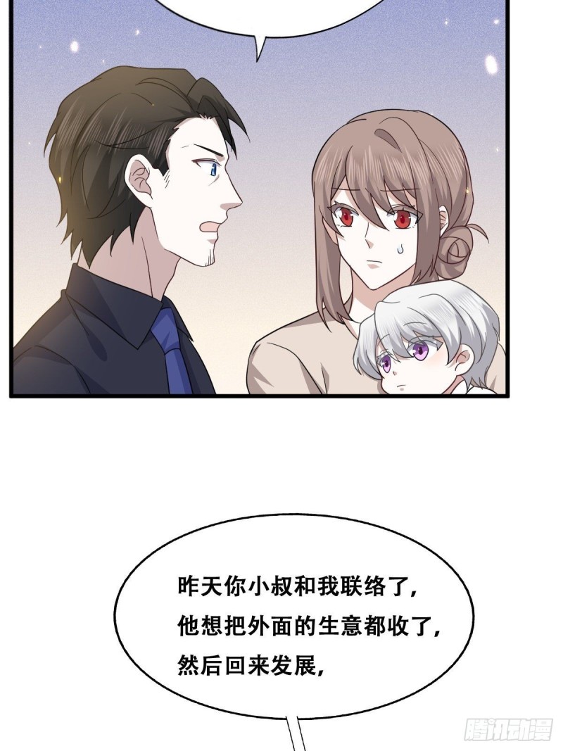 不努力就要当皇夫韩漫全集-053 去见情敌无删减无遮挡章节图片 