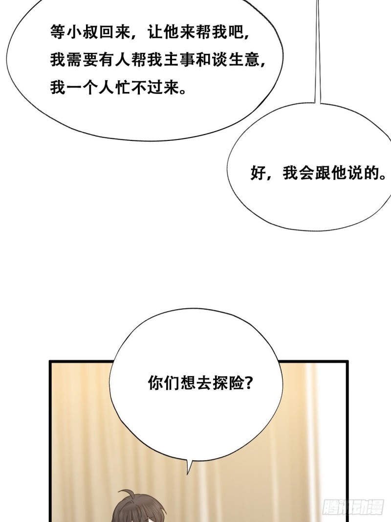 不努力就要当皇夫韩漫全集-053 去见情敌无删减无遮挡章节图片 