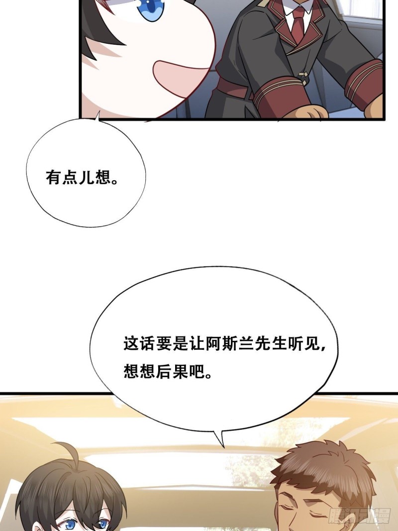 不努力就要当皇夫韩漫全集-053 去见情敌无删减无遮挡章节图片 