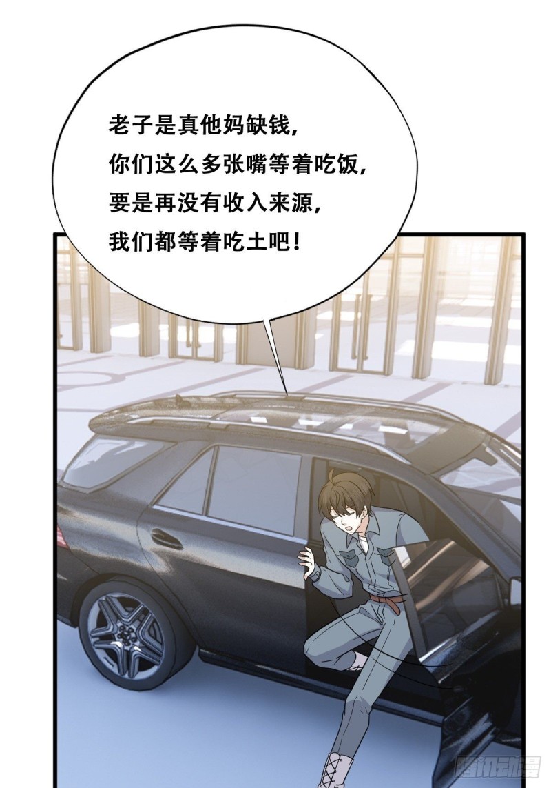 不努力就要当皇夫韩漫全集-053 去见情敌无删减无遮挡章节图片 