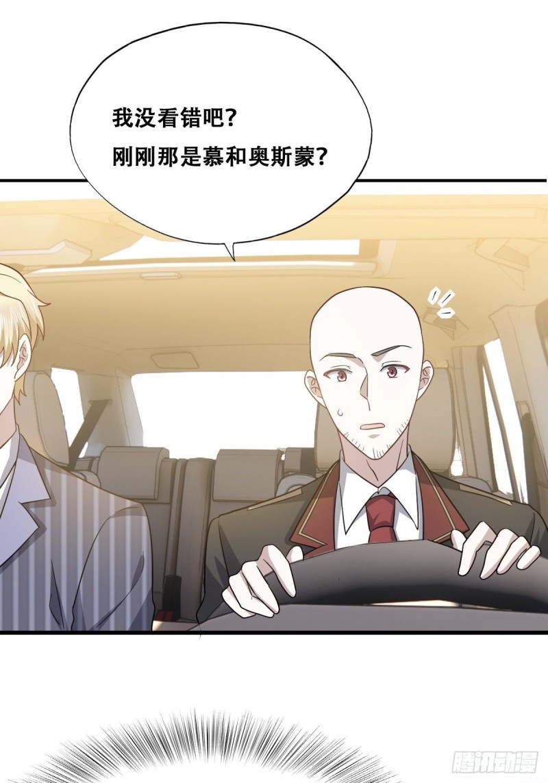 不努力就要当皇夫韩漫全集-053 去见情敌无删减无遮挡章节图片 