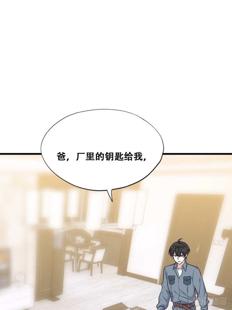 不努力就要当皇夫韩漫全集-053 去见情敌无删减无遮挡章节图片 