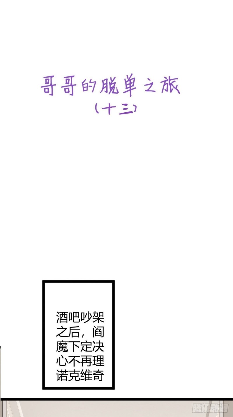 不努力就要当皇夫韩漫全集-053 去见情敌无删减无遮挡章节图片 