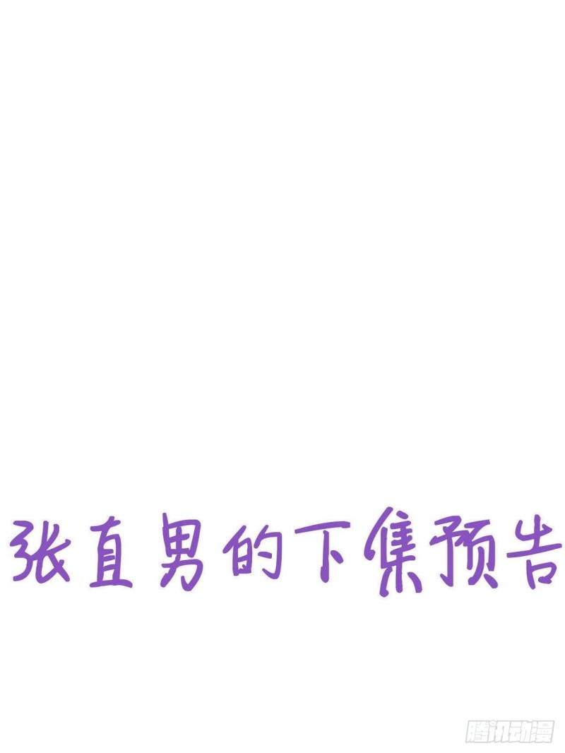 不努力就要当皇夫韩漫全集-054 又被偷袭无删减无遮挡章节图片 