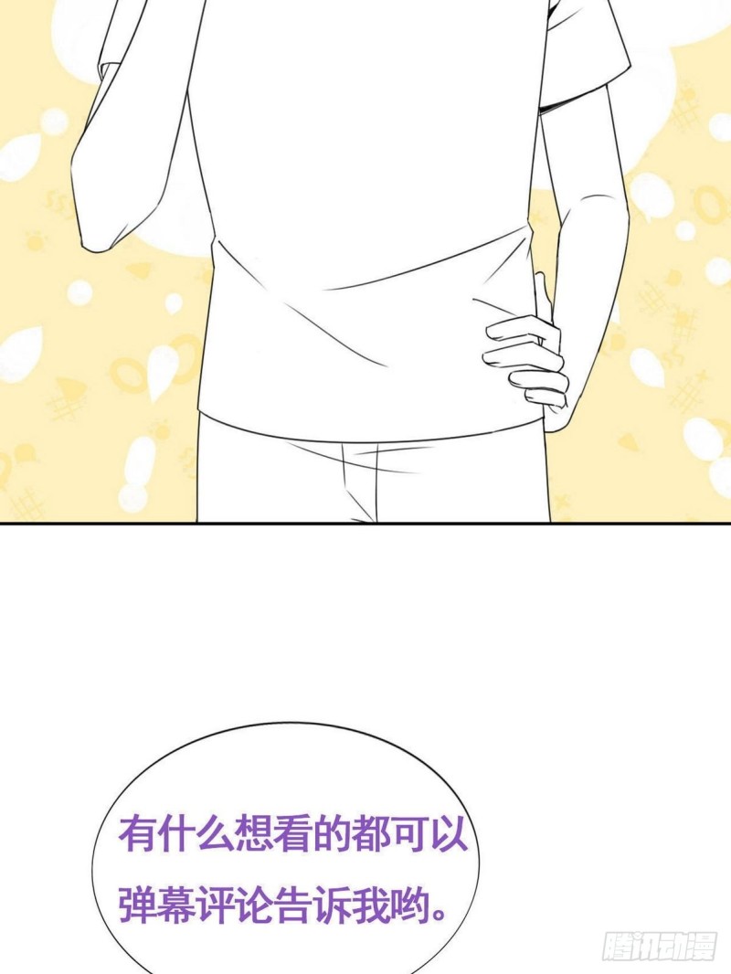 不努力就要当皇夫韩漫全集-054 又被偷袭无删减无遮挡章节图片 