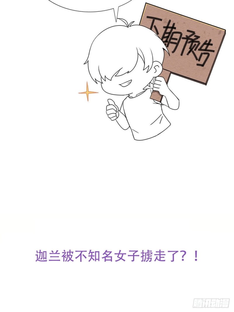 不努力就要当皇夫韩漫全集-054 又被偷袭无删减无遮挡章节图片 