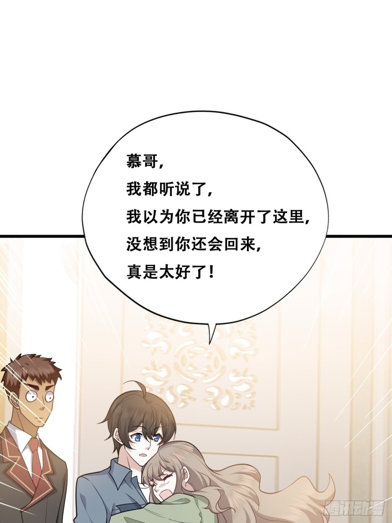 不努力就要当皇夫韩漫全集-054 又被偷袭无删减无遮挡章节图片 
