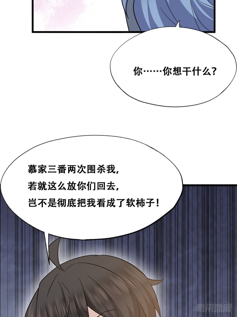 不努力就要当皇夫韩漫全集-055 薇雅舍命救云深无删减无遮挡章节图片 