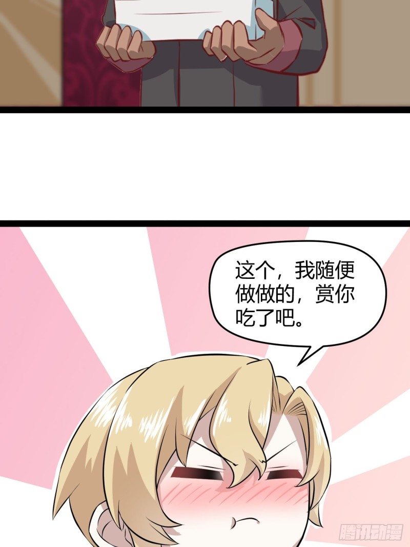 不努力就要当皇夫韩漫全集-057 云深霸气救孩子无删减无遮挡章节图片 
