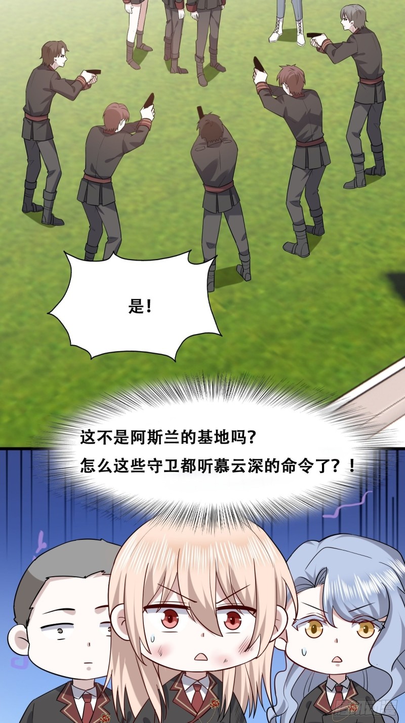 不努力就要当皇夫韩漫全集-058 又晚来的莱瑟无删减无遮挡章节图片 