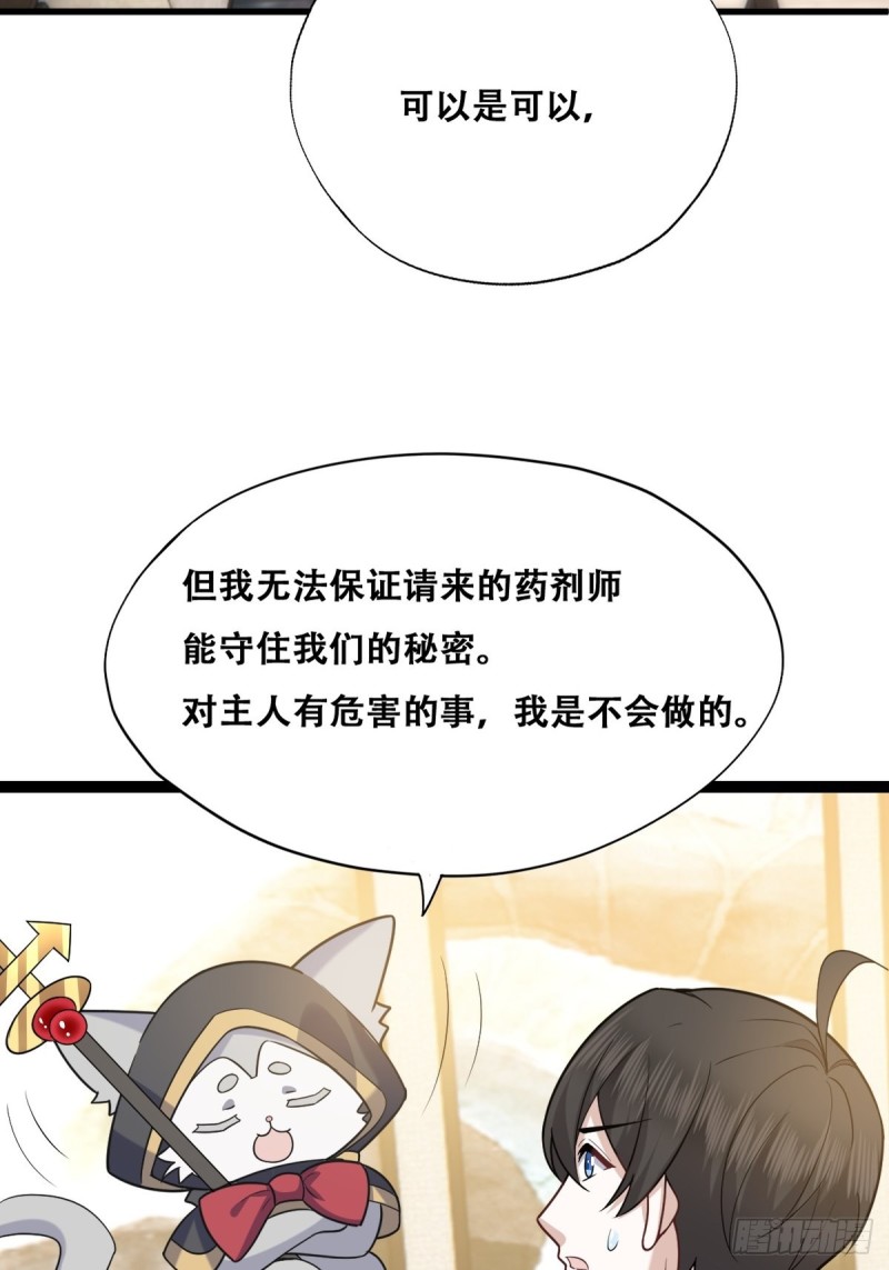 不努力就要当皇夫韩漫全集-058 又晚来的莱瑟无删减无遮挡章节图片 