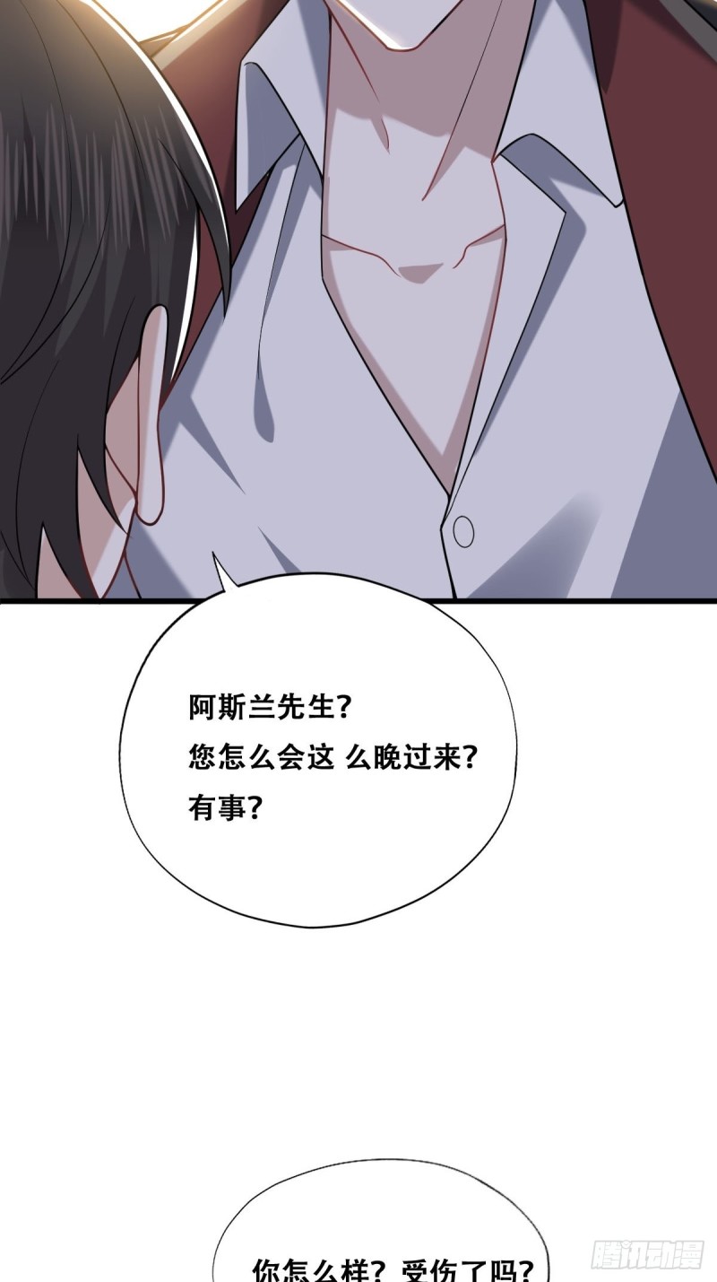 不努力就要当皇夫韩漫全集-058 又晚来的莱瑟无删减无遮挡章节图片 