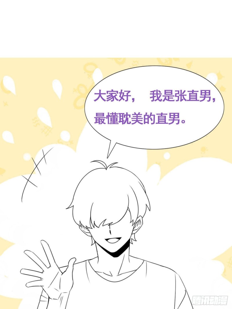 不努力就要当皇夫韩漫全集-058 又晚来的莱瑟无删减无遮挡章节图片 