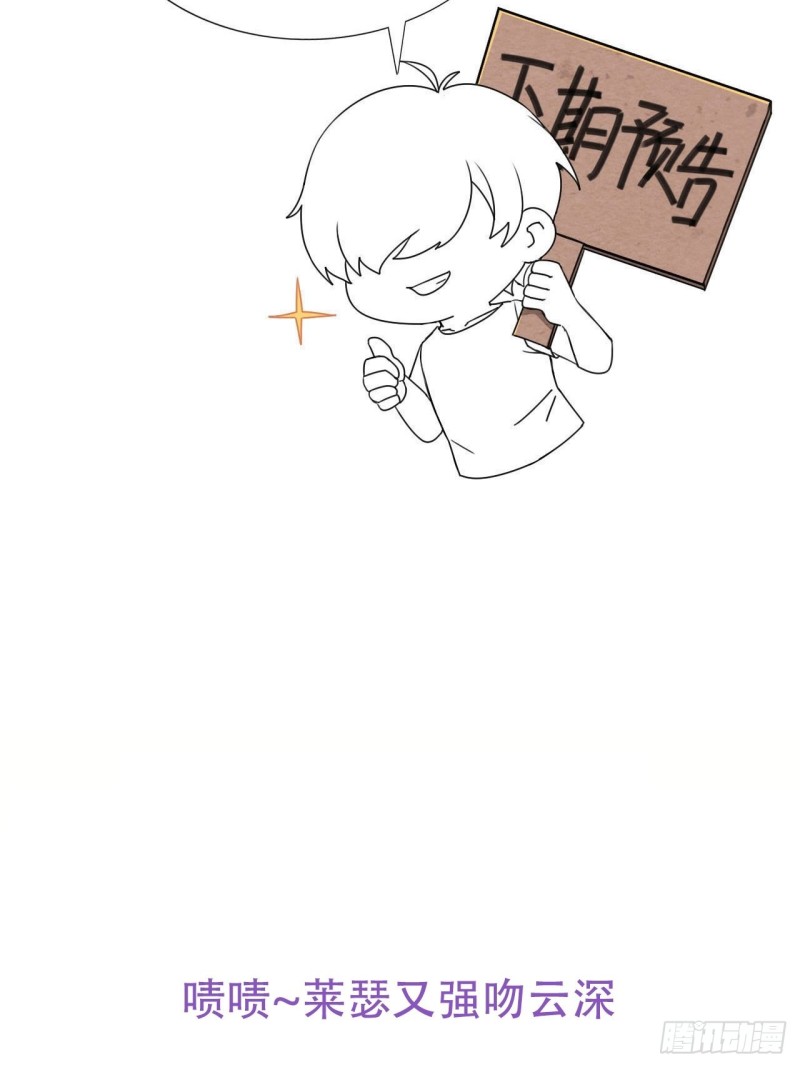 不努力就要当皇夫韩漫全集-058 又晚来的莱瑟无删减无遮挡章节图片 