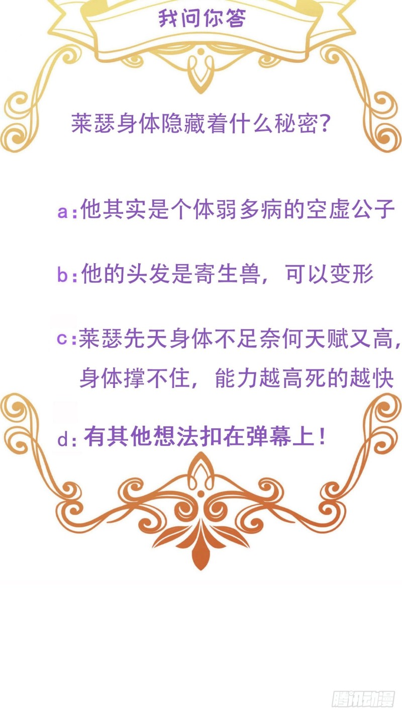 不努力就要当皇夫韩漫全集-058 又晚来的莱瑟无删减无遮挡章节图片 