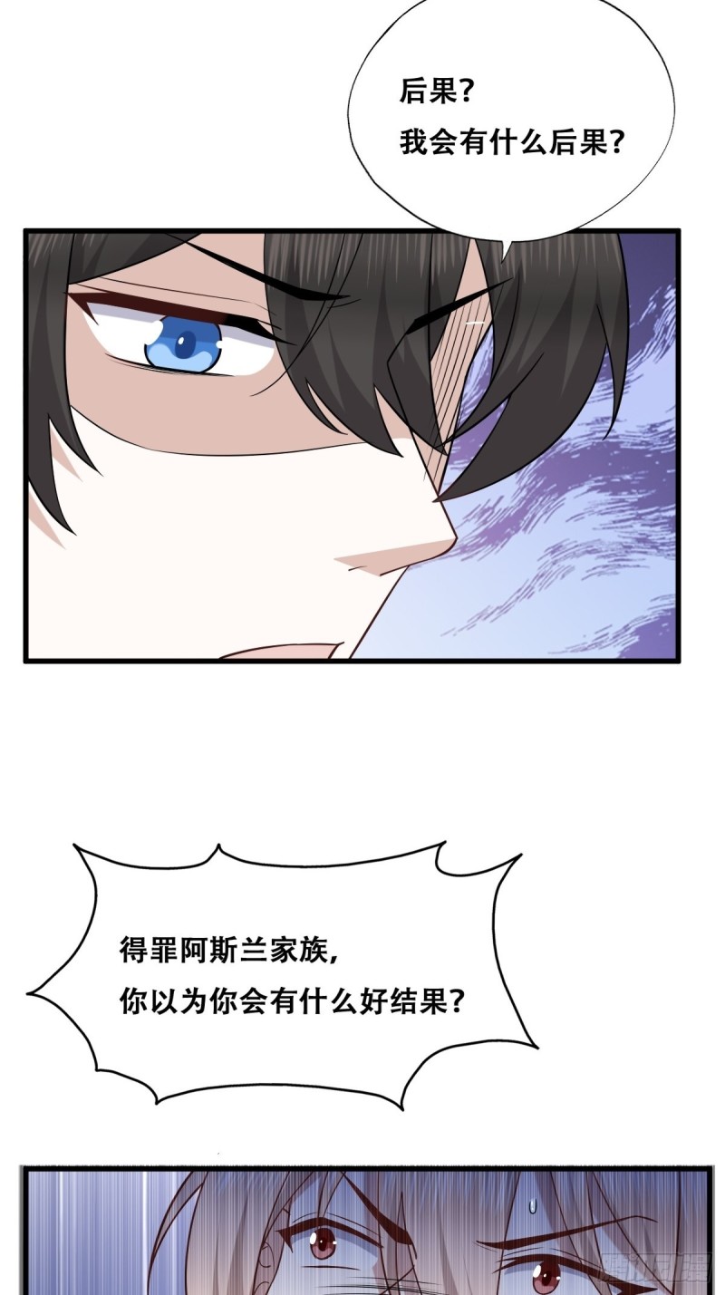 不努力就要当皇夫韩漫全集-058 又晚来的莱瑟无删减无遮挡章节图片 