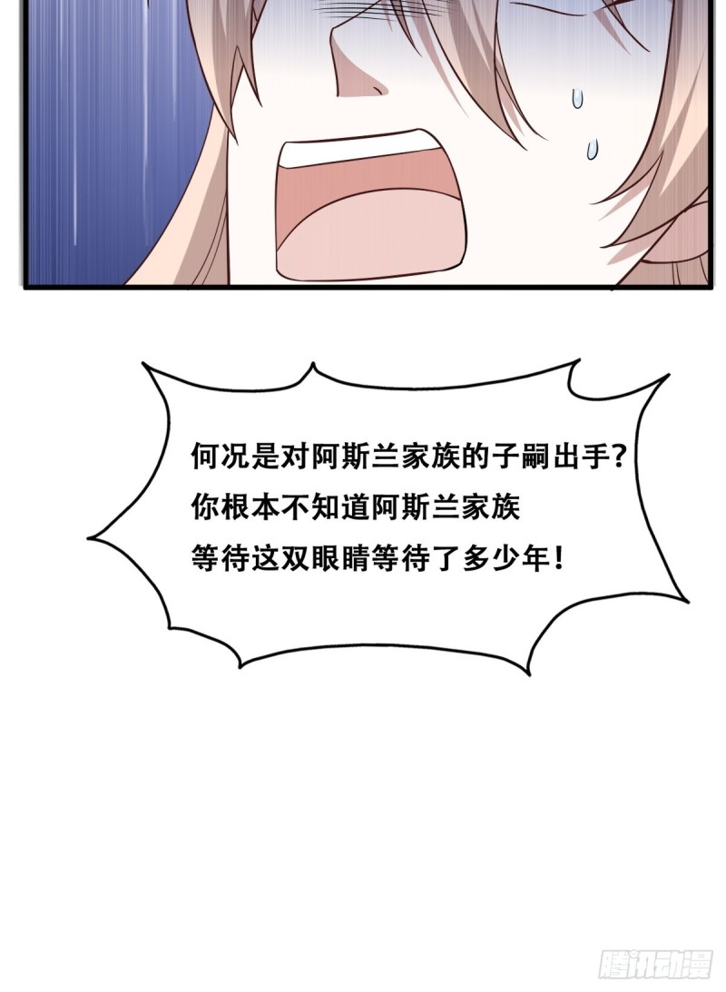 不努力就要当皇夫韩漫全集-058 又晚来的莱瑟无删减无遮挡章节图片 