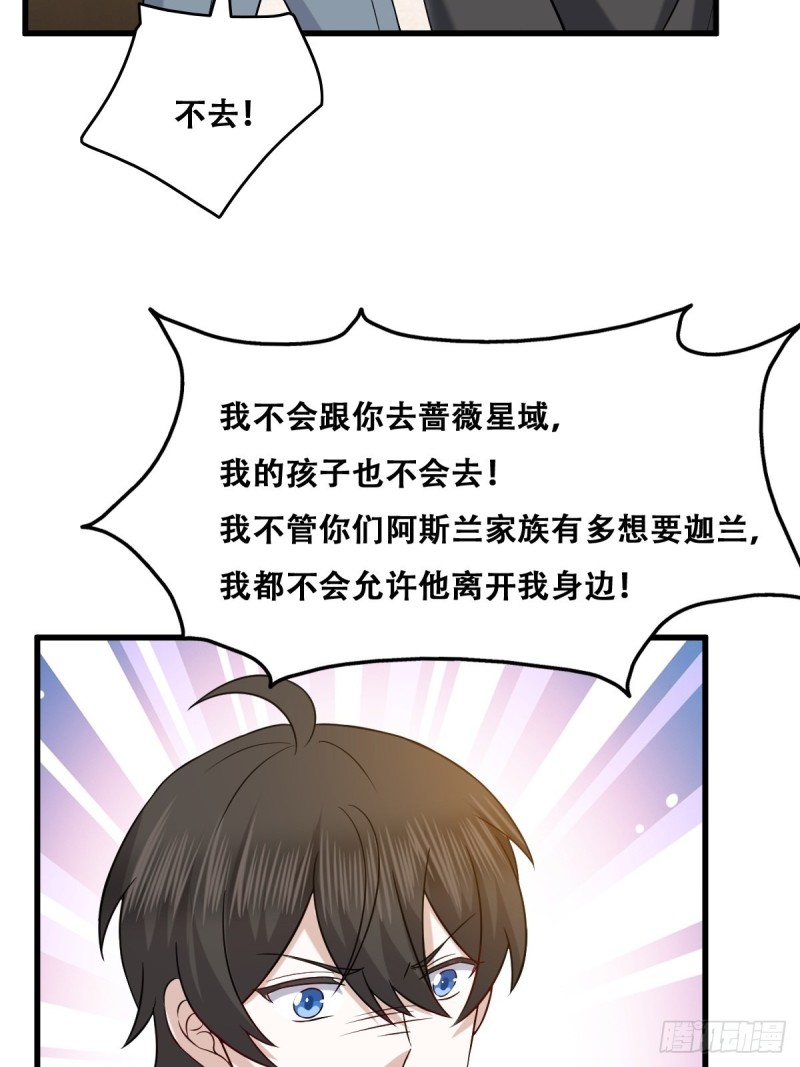 不努力就要当皇夫韩漫全集-059 强吻无删减无遮挡章节图片 