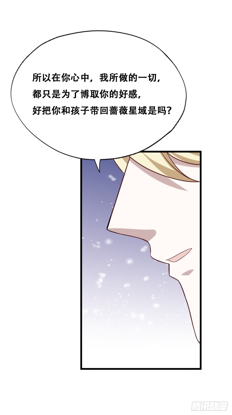 不努力就要当皇夫韩漫全集-059 强吻无删减无遮挡章节图片 