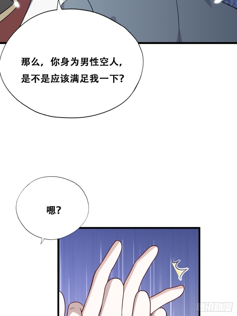 不努力就要当皇夫韩漫全集-059 强吻无删减无遮挡章节图片 