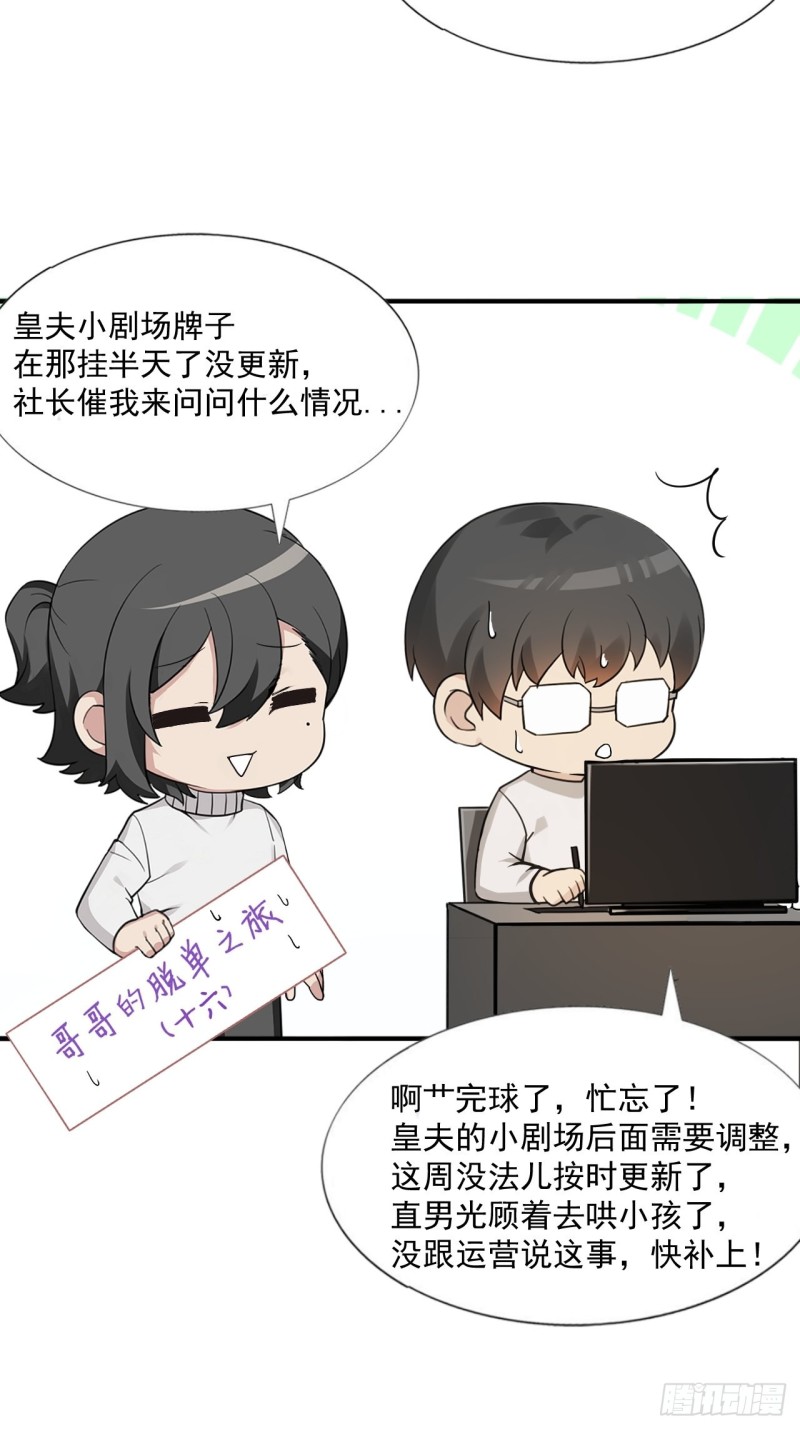 不努力就要当皇夫韩漫全集-059 强吻无删减无遮挡章节图片 
