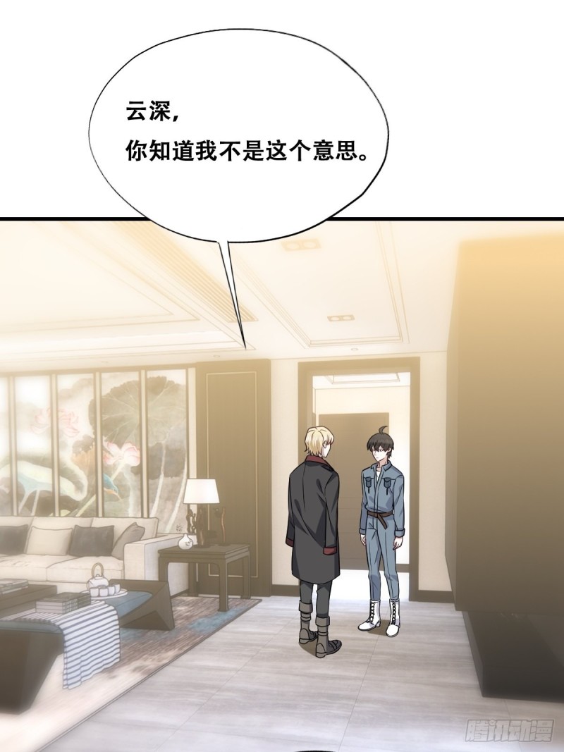 不努力就要当皇夫韩漫全集-059 强吻无删减无遮挡章节图片 