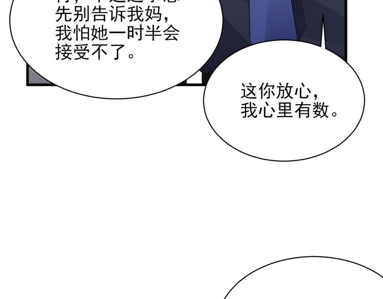 不努力就要当皇夫韩漫全集-006 他是来抢孩子的？！无删减无遮挡章节图片 